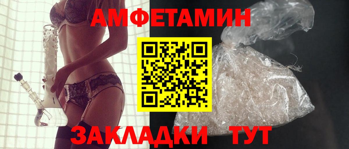 АМФЕТАМИН 98% Батайск