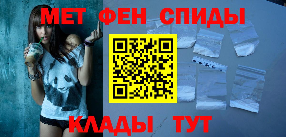АМФ VHQ  Amphetamine  АМФЕТАМИН  Батайск  Вход с VPN 