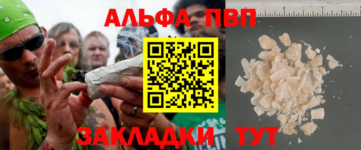 купить наркотики цена  Вход с VPN  Батайск  Alpha PVP VHQ  Alpha PVP кристаллы  A PVP VHQ 