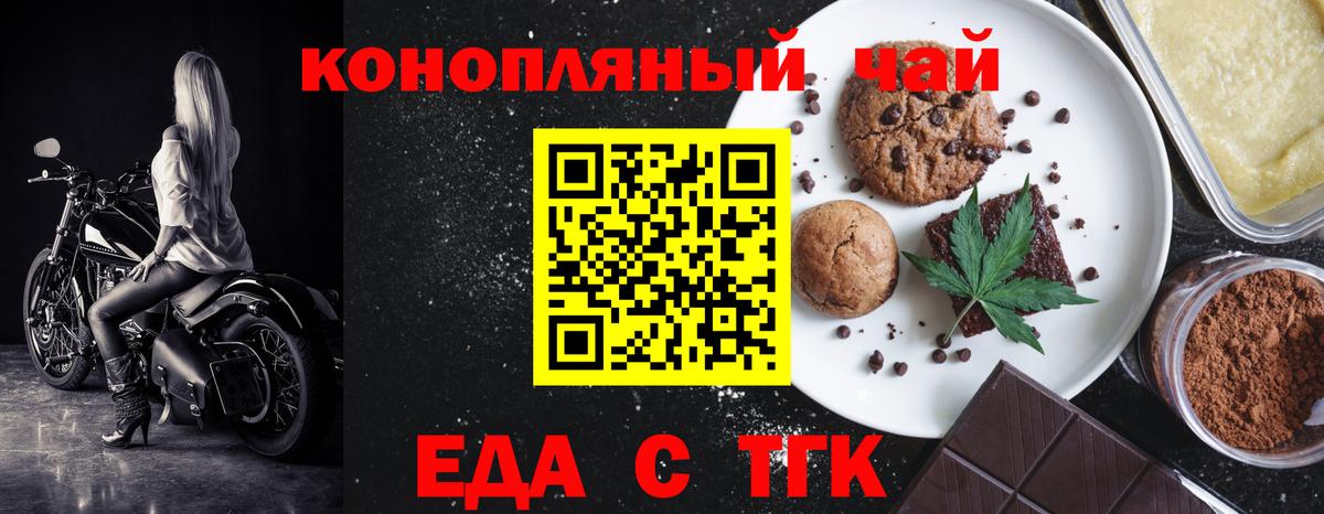 Батайск  Cannafood марихуана  Вход с VPN 