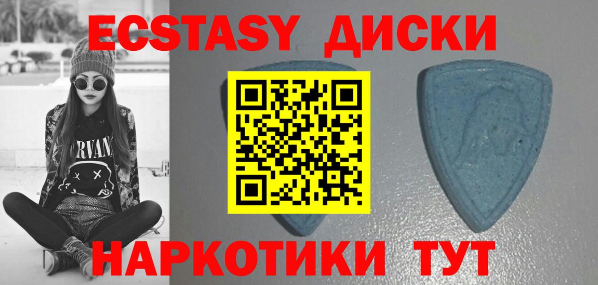 Батайск  Ecstasy XTC  Вход с VPN  ЭКСТАЗИ DUBAI 