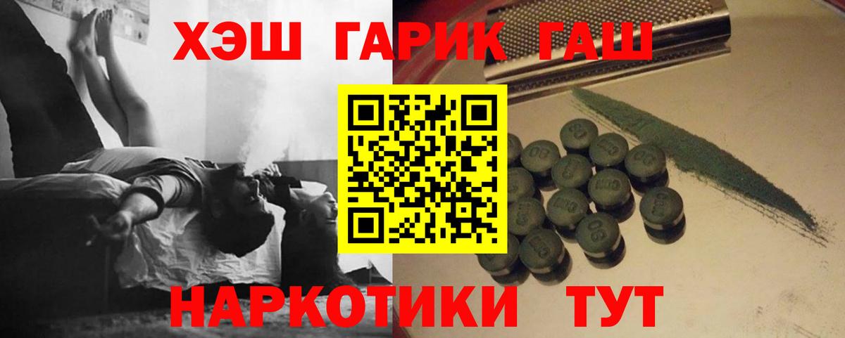 ГАШИШ AMNESIA HAZE  Вход с VPN  Гашиш гарик  Батайск 