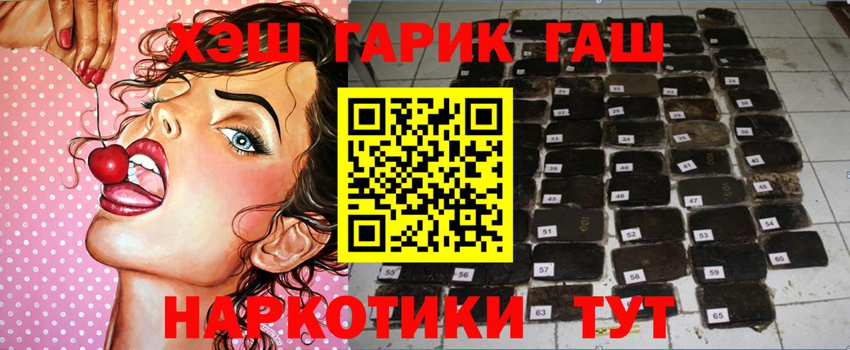 ГАШ гашик Батайск