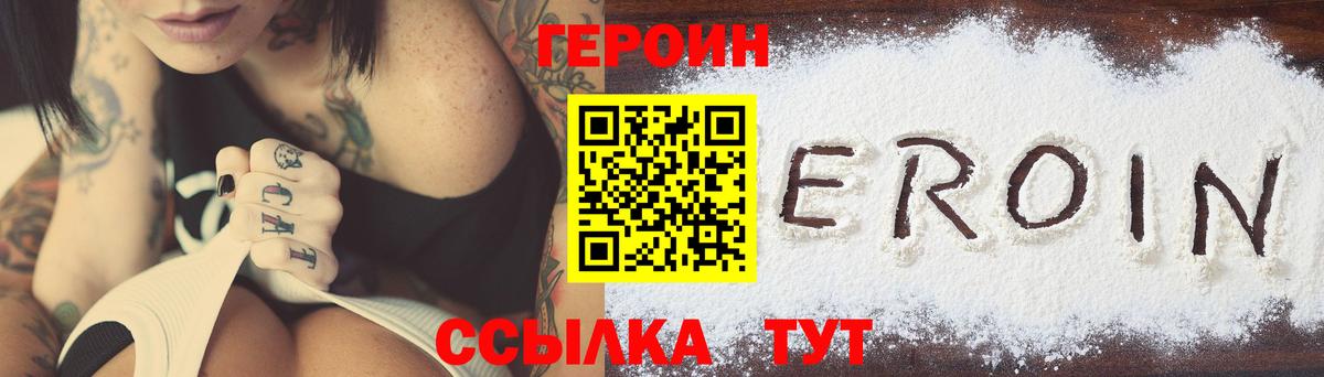 Героин  Героин афганец  Вход с VPN  Батайск 