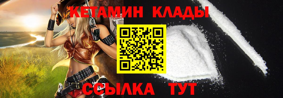 Кетамин VHQ Батайск