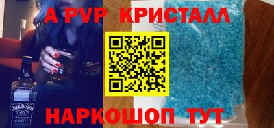 a pvp Апшеронск