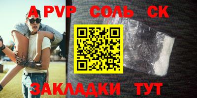 a pvp Апшеронск