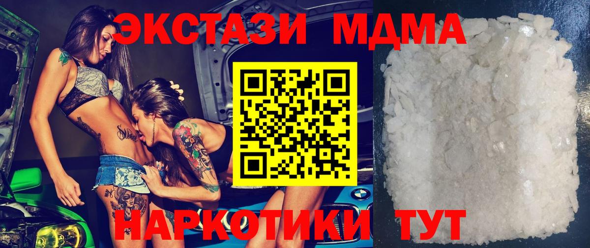 МДМА Molly  МДМА crystal  Батайск  Вход с VPN 