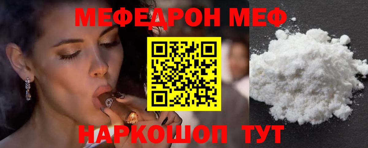МЕФ mephedrone  Меф 4 MMC  Батайск  МЕФ  Вход с VPN 