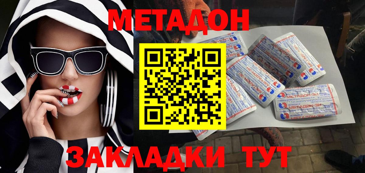 Батайск  мега зеркало  Вход с VPN  МЕТАДОН кристалл 