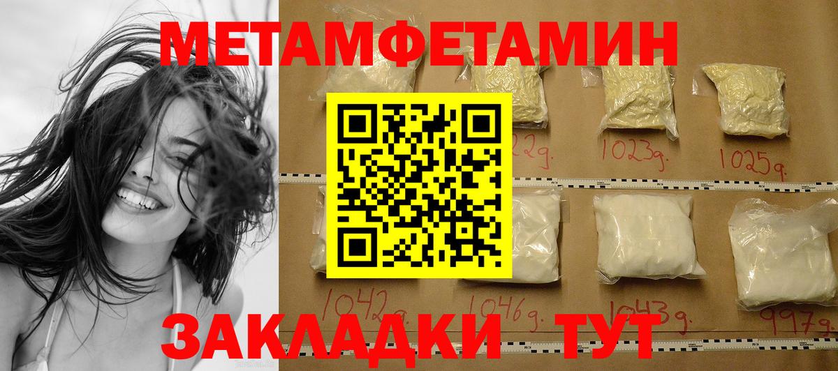 Первитин кристалл Батайск