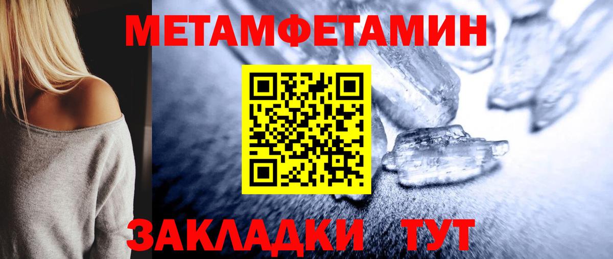 Батайск  Метамфетамин Декстрометамфетамин 99.9%  МЕТАМФЕТАМИН  Вход с VPN  Метамфетамин Декстрометамфетамин 99.9% 