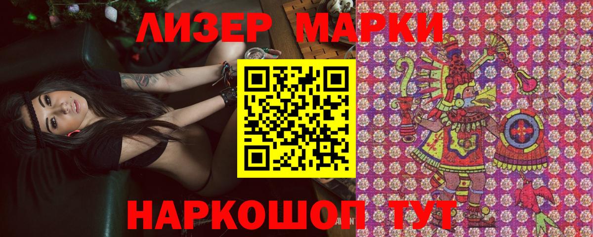 Батайск  Наркотические марки 1,8мг  Вход с VPN  Наркотические марки 1,8мг 