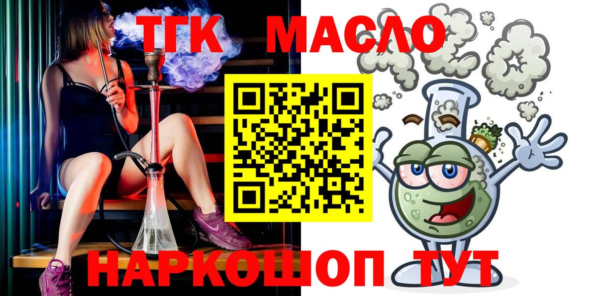 Дистиллят ТГК Wax Батайск